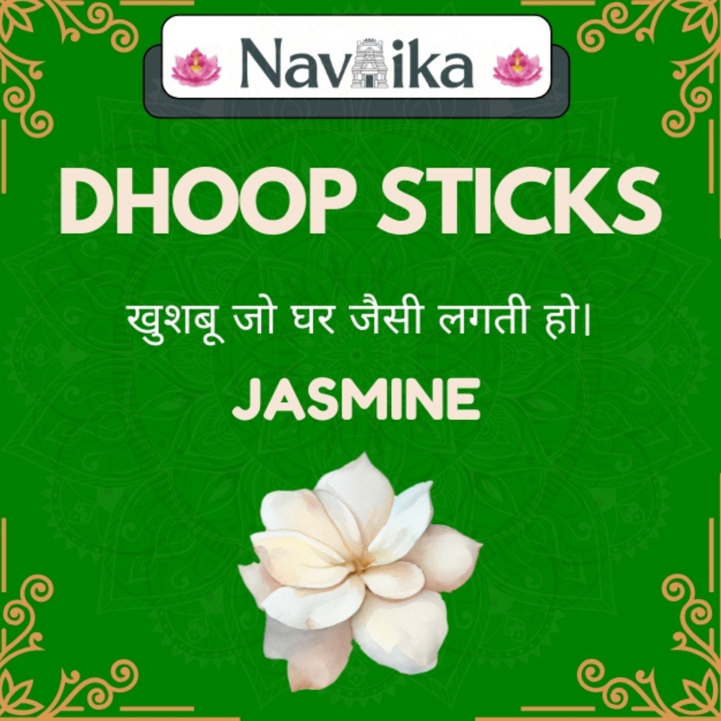 Dhoop Sticks Jasmine- 200gm, 65-70 Sticks in Box